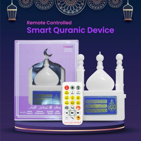 Remote Control Plug-In Quran Speaker with LED Light 2026